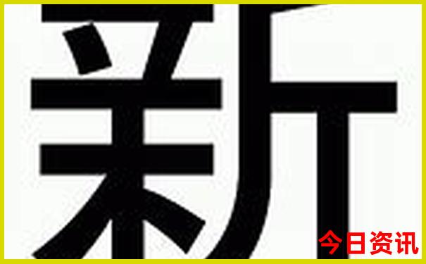 新澳分析天天实用经验分享资料全新必看大全-777788888管家婆免费